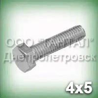 Болт М4х5 неіржавкий А2 DIN 933 (ГОСТ 7805-70, ГОСТ 7798-70, ISO 4017)