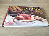 Книга Українська традиційна кухня/Ukrainian traditions СUISIN, фото 4