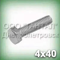 Болт М4х40 неіржавкий А2 DIN 933 (ГОСТ 7805-70, ГОСТ 7798-70, ISO 4017)