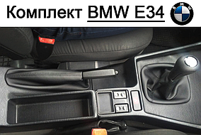 Чохол КПП та ручника БМВ 5 е34. Чохол на ручку кпп та ручного гальма Bmw 5 e34. Кожух на кулісу, пильник