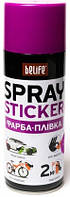 Фарба-плівка BeLife Spraysticker фіолетовий матовий (R1013)