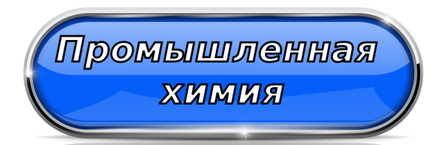 каустическая сода mychem