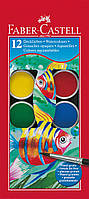 Акварельні сухі фарби Faber-Castell, 12 кольорів, d =3 0 мм, пласт. коробка з фарбами + 1 пензлик