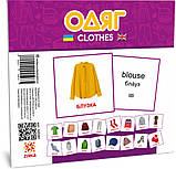 КАРТКИ МІНІ Одяг 110Х110 ММ. ZIRKA 145597, фото 2