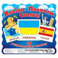 КАРТКИ МІНІ Країни Прапори Столиці 110Х110 ММ. 16106011