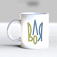 Білий кухоль (чашка) з принтом "Трезубець ВОЛЯ"