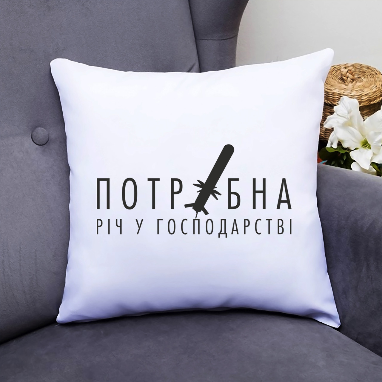 Подушка декоративна з принтом "Потрібна річ у господарстві" Push IT