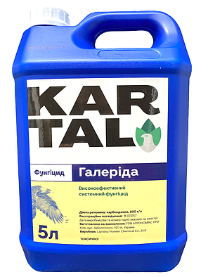 Фунгіцид Галеріда KARTAL - 5 л, фото 4