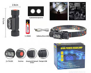 Ліхтар налобний WD165 2x T6 LED + 5 режимів освітлення /120