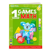 Интерактивная книга Smart Koala Ігри Математики S1 9786177479924