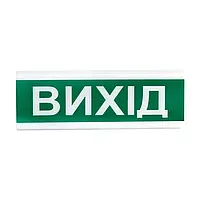 Світлозвуковий оповіщувач Тірас Tiras ОСЗ-12 "Вихід"