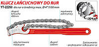 Ключ трубный цепной YATO для труб : Ø 100 мм (4"); L= 300 мм
