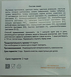 Мікоцин - Протигрибковий засіб (Гель у Саше), greenpharm, фото 4