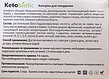 KetoBiotic - Капсули для схуднення (Кето Біотик), greenpharm, фото 2