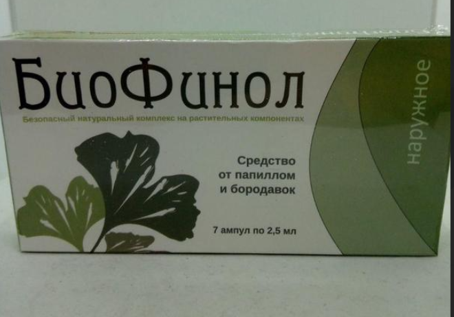 БіоФінол Засіб від папілом та бородавок 7 ампул 2,5мл, greenpharm