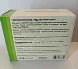 Мікоцин - Протигрибковий засіб (Гель у Саше), ukrfarm, фото 2