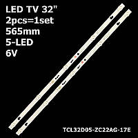 LED подсветка TV 32" inch TCL32D05-ZC22AG-17E TCL32D05 ZC22AG 17E 303TC320040E 303TC320040 2шт.