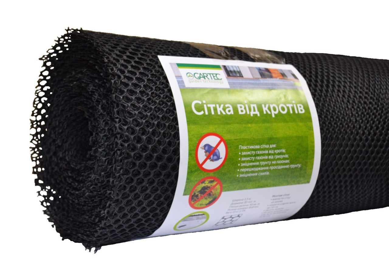 Сітка пластикова від кротів вічко 6*8мм, 1,5м*30м.п, сітка антикріт, захист газону