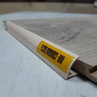 Розкладка зовнішня декоративна для плитки товщиною 8 мм, довжина 2,5 м Слонова кістка