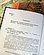 Набір книг "Тактика легкої піхоти для дій малих груп", "Військова топографія", "Вогнева підготовка", фото 7