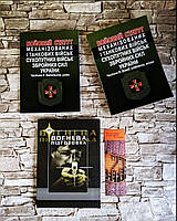 Набор книг "Бойовий статут механізованих і танкових військ,  сухопутних військ ЗСУ",  "Вогнева підготовка"