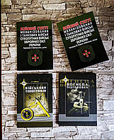 Набор книг "Бойовий статут механізованих і танкових військ,  сухопутних військ ЗСУ", "Військова топографія"