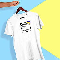 Футболка з принтом "Доброго вечора, ми з України" Push IT