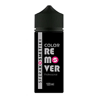 Ремувер для зняття фарби зі шкіри Color Remover  Sferakosmetiki, 120 мл