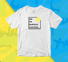 Футболка з принтом "Ще не вмерла Україна" Push IT