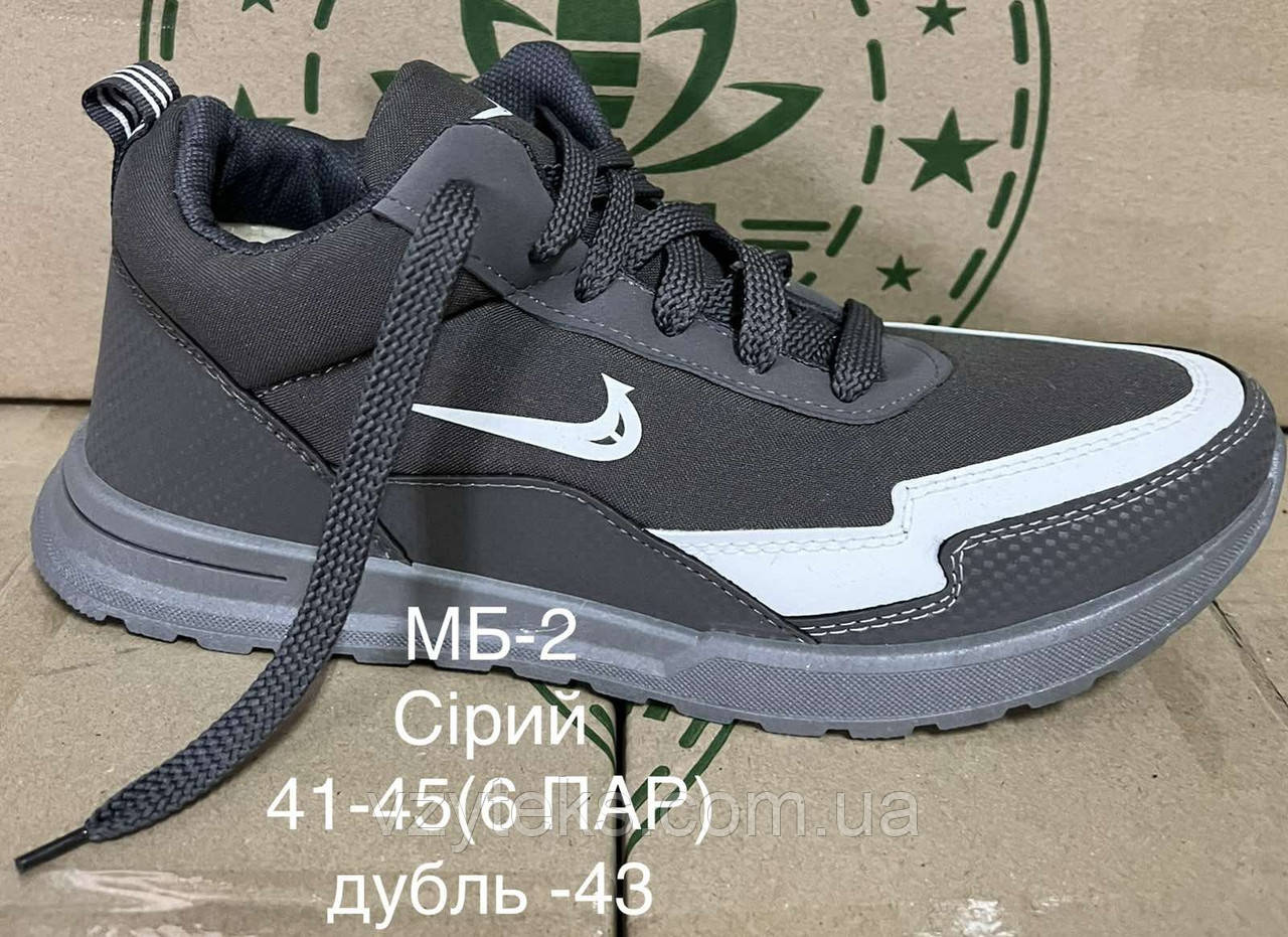 Кросівки чоловічі зимові Україна