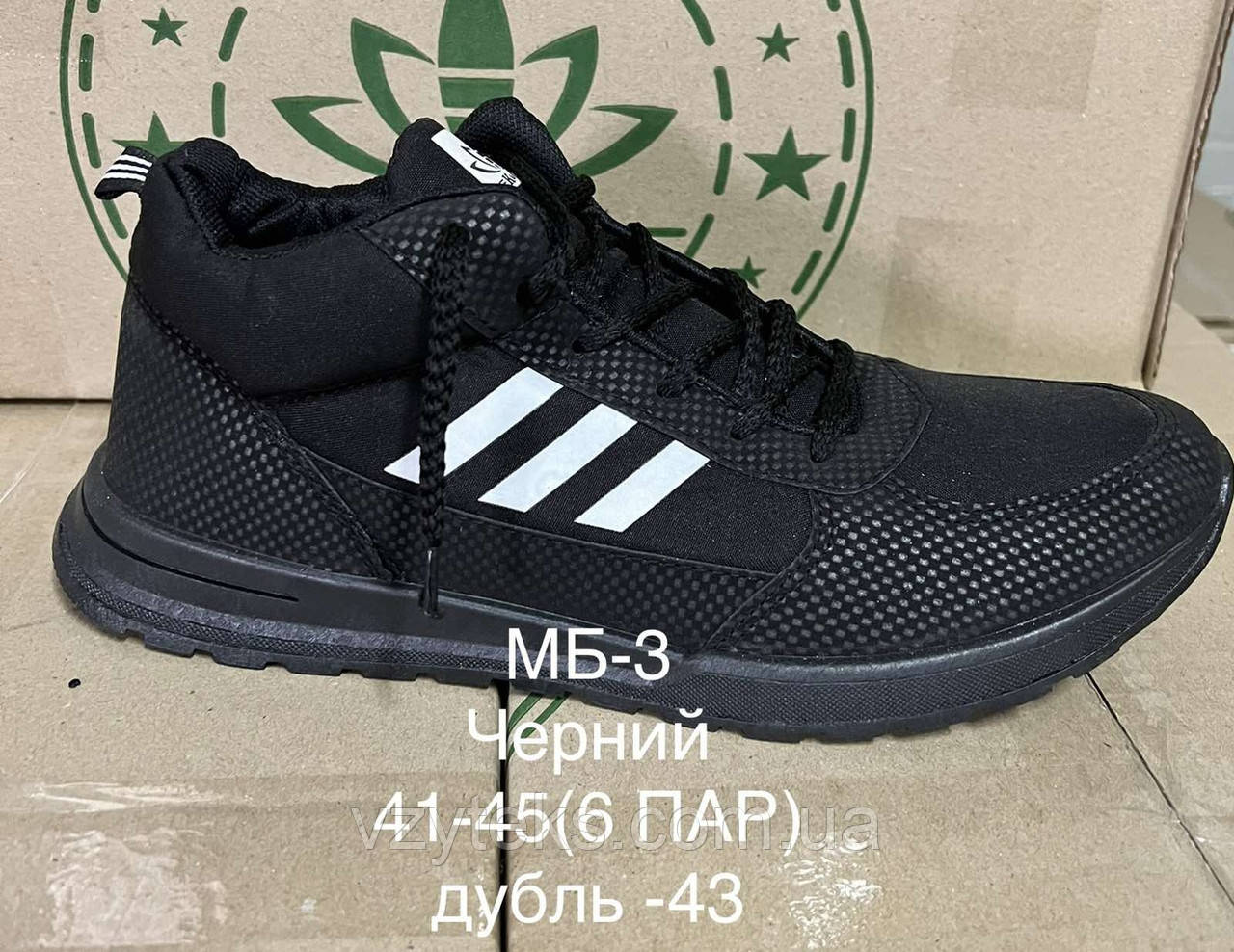 Кросівки чоловічі зимові Україна, фото 1