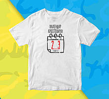 Футболка з принтом "Календар Арештовича" Push IT