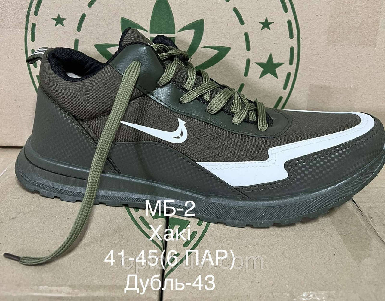 Кросівки чоловічі зимові оптом