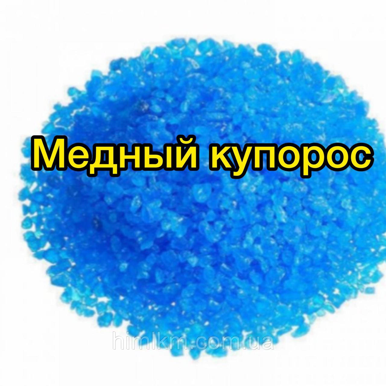 Мідний купрос мішок 25 кг