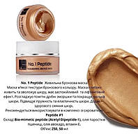 Пептидная питательная бронзовая маска No. 1 Peptide Nourishing Bronze Mask Dr. Kadir 250 мл