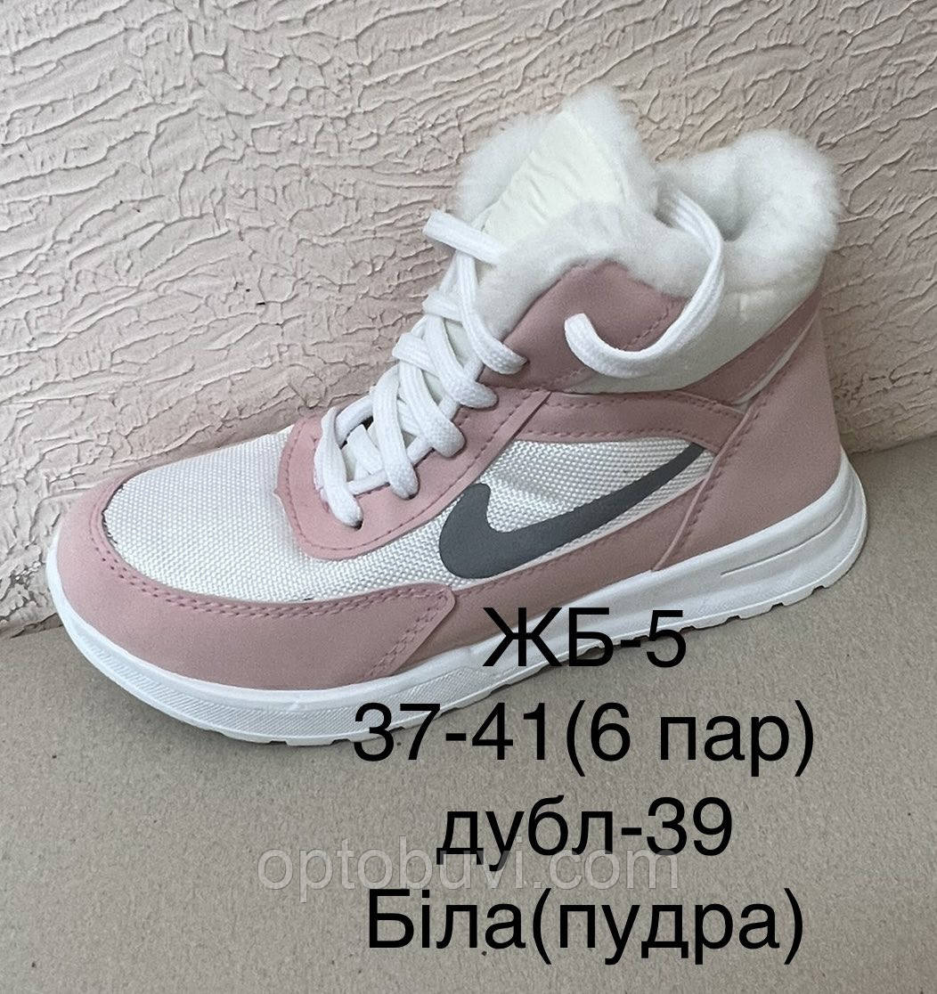 Кросівки зимові оптом Україна