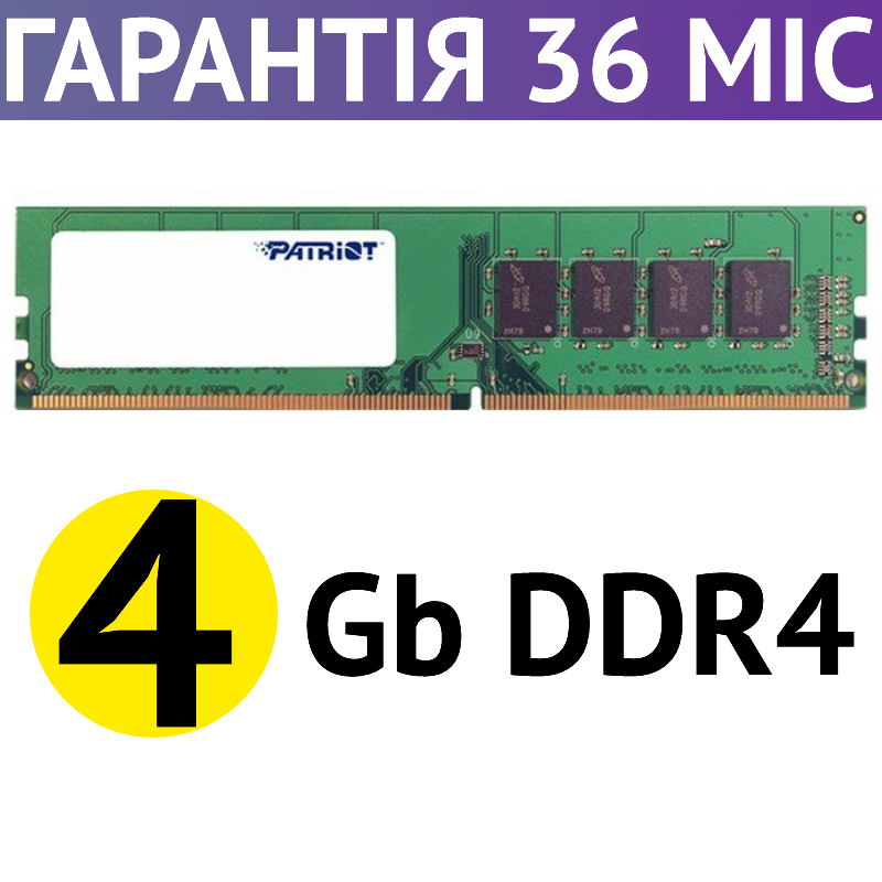 Оперативна пам'ять 4 Гб DDR4 Patriot 2400 MHz, 1.2V (PSD44G240082), оперативка ддр4 для комп'ютера (ПК)