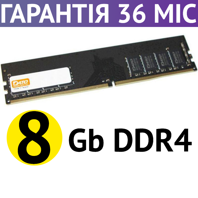 Оперативна пам'ять 8 Гб DDR4 DATO 2400 MHz, 1.2V, оперативка ддр4 для комп'ютера (ПК)