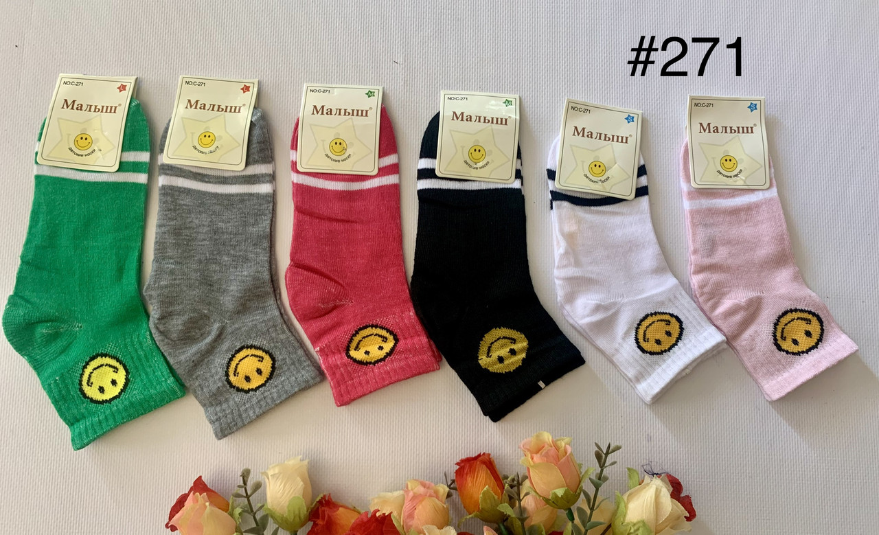 Шкарпетки дитячі, шкарпетки на дівчинку «Смайлик»
