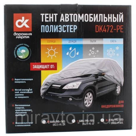 Тент автомобільний для Джипа/Мінівена XL 510х195х155см DK472 (З кишенями під дзеркало)