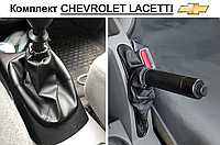 Чехол Кпп и ручника Шевроле Лачетти Чехол на ручку кпп и ручного тормоза Chevrolet Lacetti Кожух на кулису,