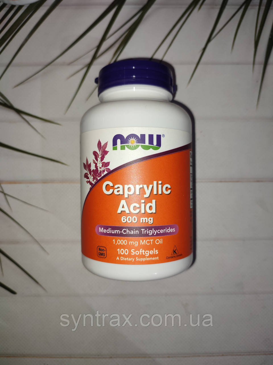 Now Foods Caprylic Acid 600mg 100 caps, каприлова кислота, октанова кислота
