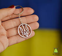 Брелок для ключів "Герб України в ореолі. Тризуб". Колір срібло