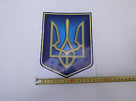 Наклейка табличка герб України (Білий фон, h = 16 см, l=23 см)