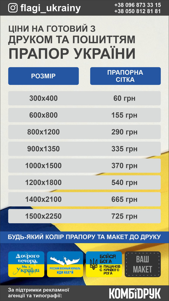 Флаг УПА Цельный Солнце - Флажная Сетка 80х60 — в Категории "Флаги и ...