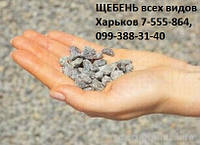 Щебінь будівельний