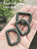 Півкільце 25мм, Хакі, Койот, фото 9