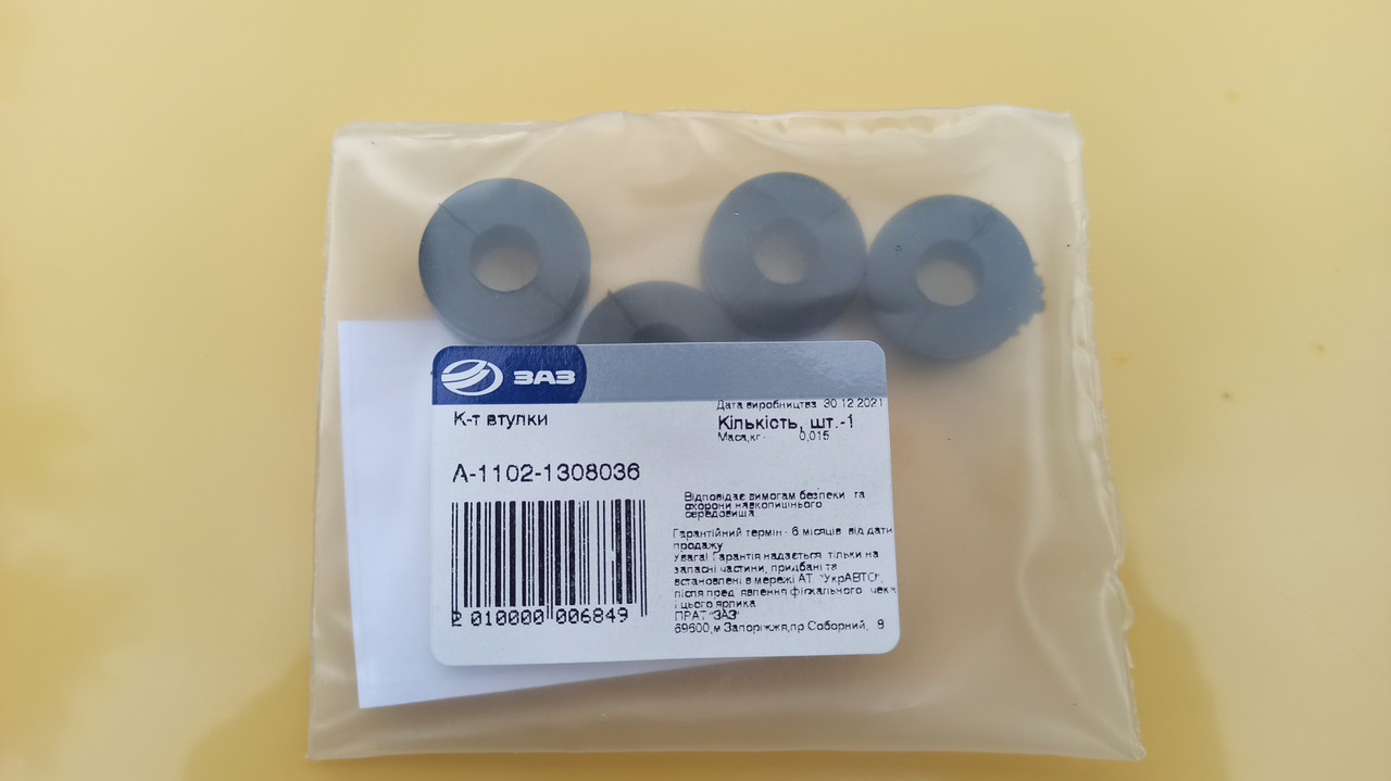 Втулка між радіатором і кожухом електродвигуна Таврія, Сенс до 4 шт АвтоЗАЗ