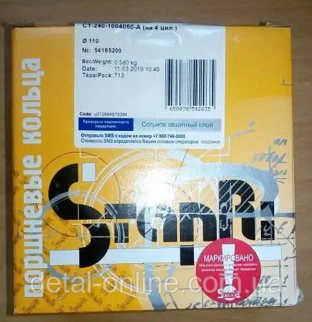 Д144-1004060 СТ кільця поршневі