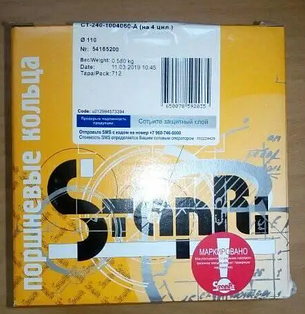 Д144-1004060 СТ кільця поршневі, фото 1